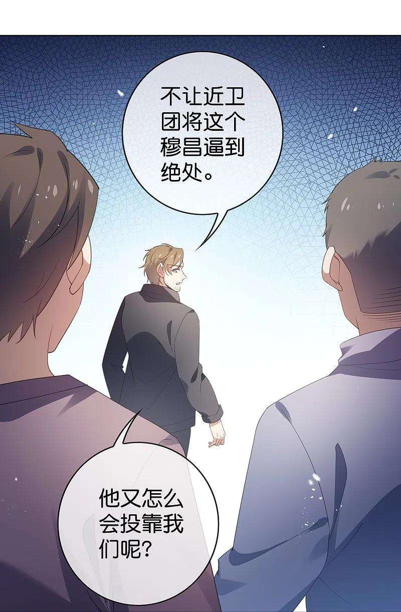 我的末世大小姐125话 你怎么不按套路走啊！