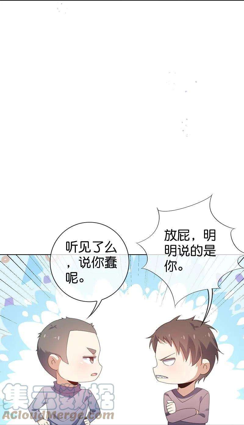我的末世大小姐125话 你怎么不按套路走啊！