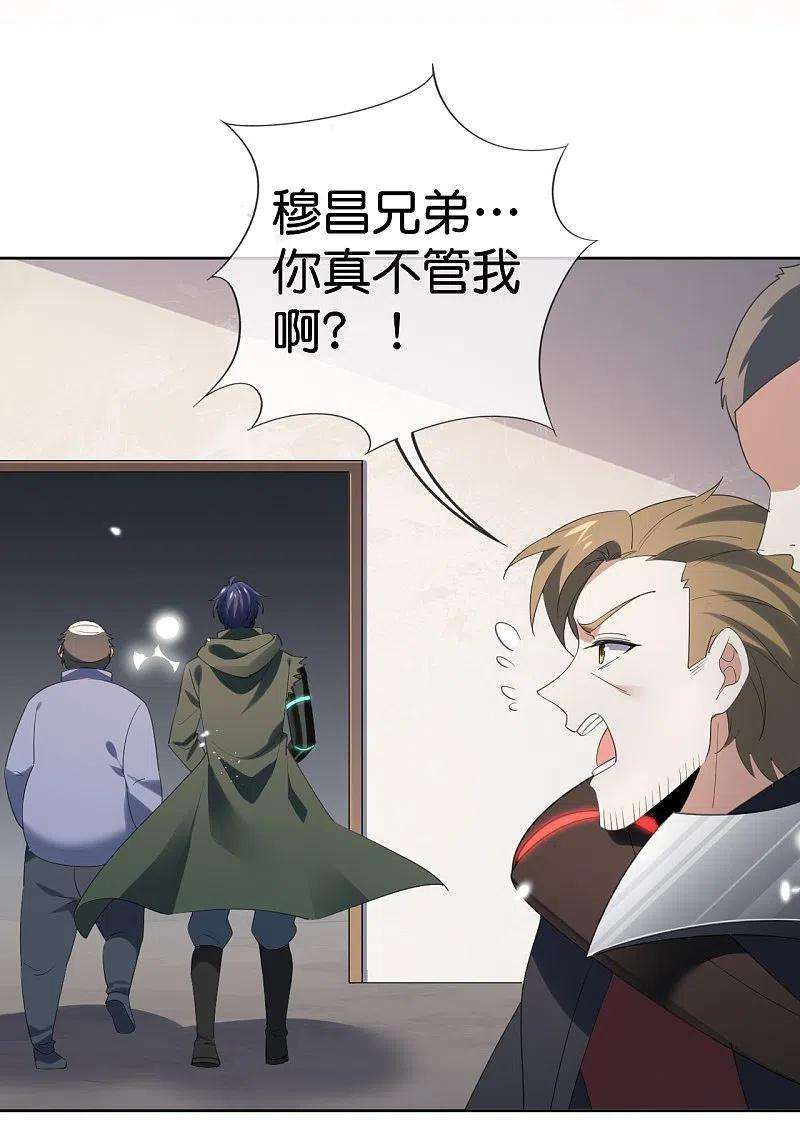 我的末世大小姐126话 天才糕点师娜娜！