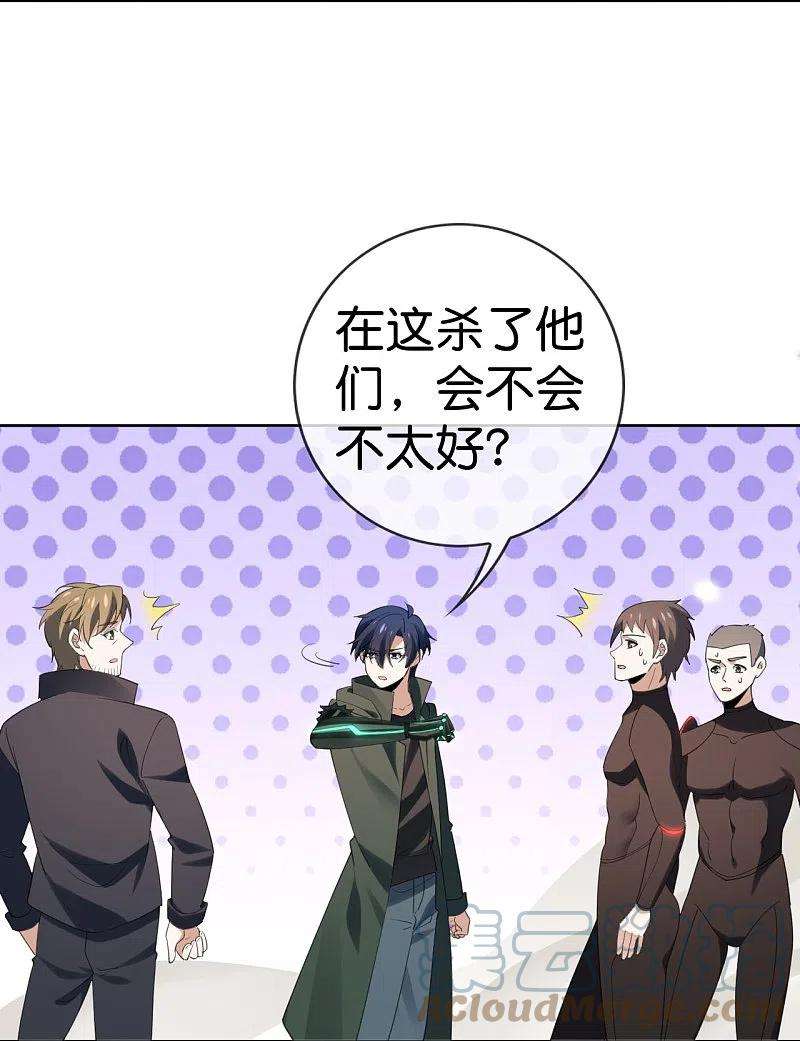 我的末世大小姐126话 天才糕点师娜娜！