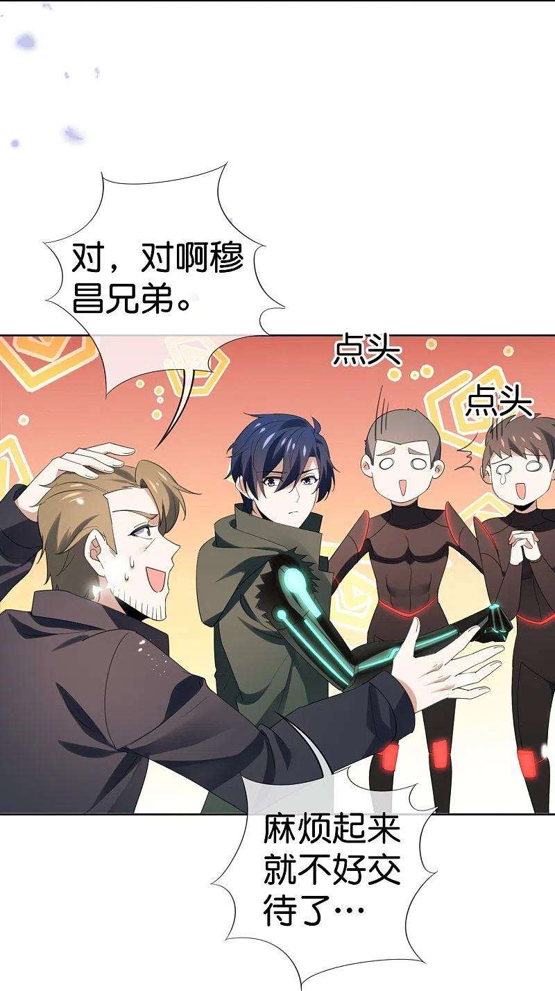 我的末世大小姐126话 天才糕点师娜娜！