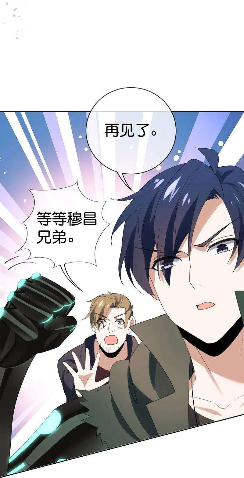 我的末世大小姐126话 天才糕点师娜娜！