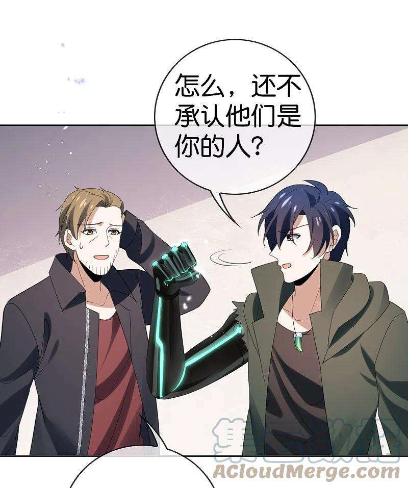 我的末世大小姐126话 天才糕点师娜娜！