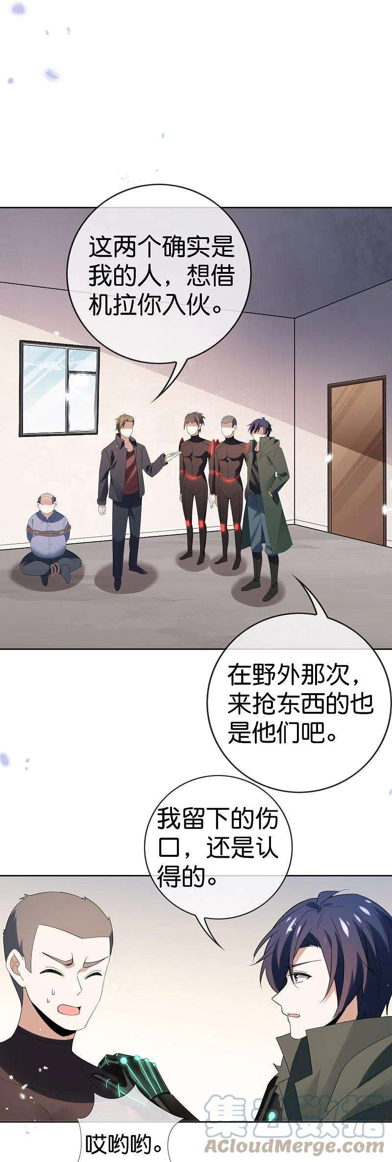 我的末世大小姐126话 天才糕点师娜娜！