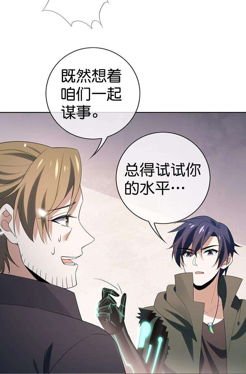 我的末世大小姐126话 天才糕点师娜娜！