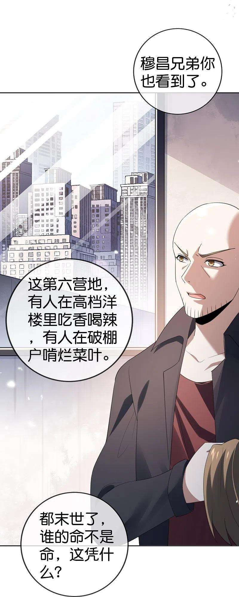 我的末世大小姐126话 天才糕点师娜娜！