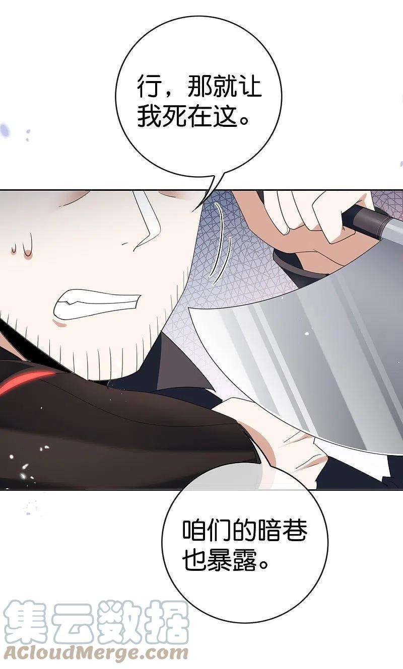 我的末世大小姐126话 天才糕点师娜娜！
