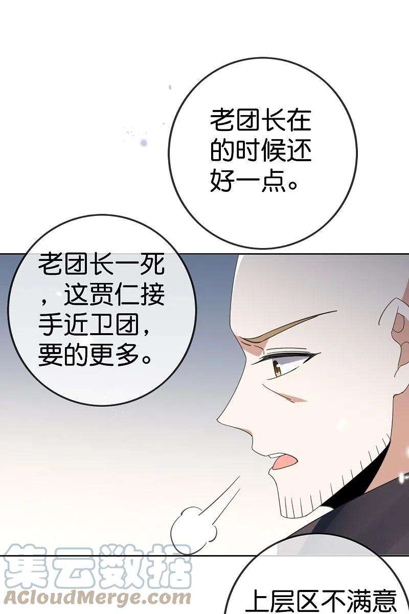 我的末世大小姐126话 天才糕点师娜娜！