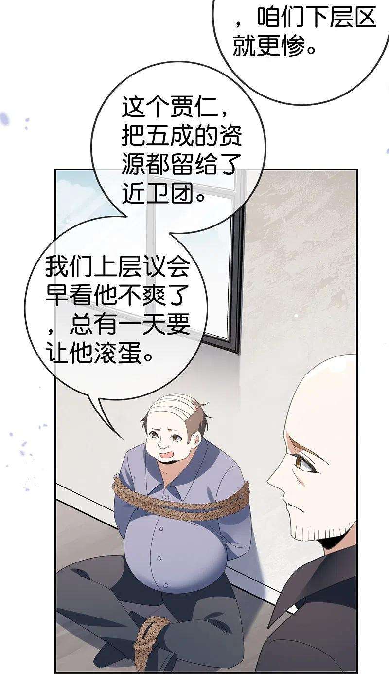 我的末世大小姐126话 天才糕点师娜娜！