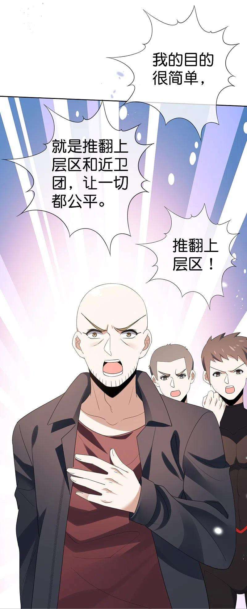 我的末世大小姐126话 天才糕点师娜娜！