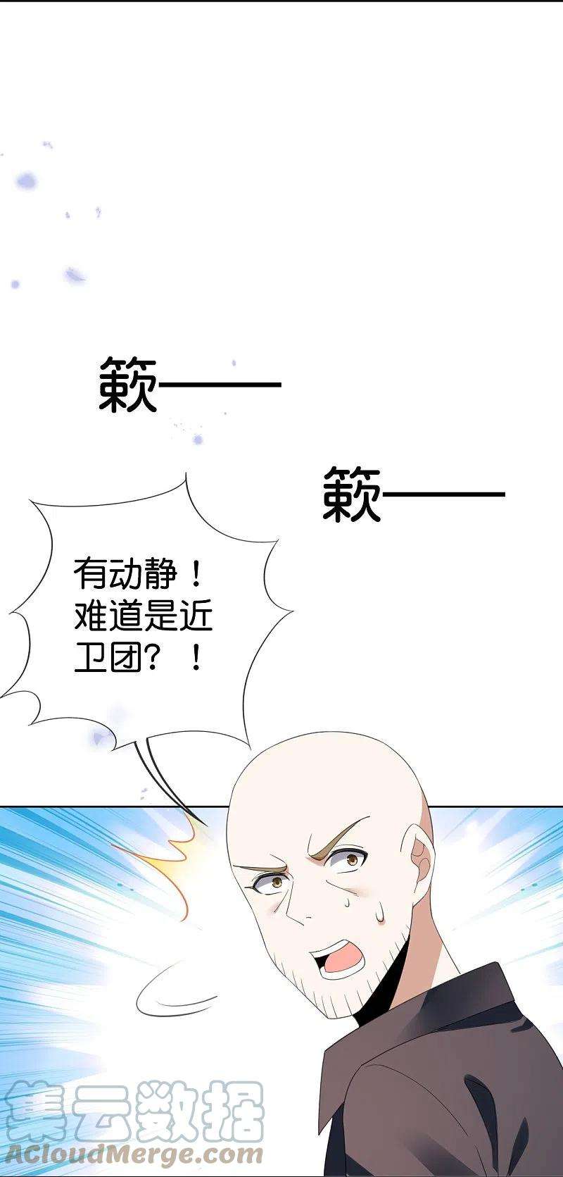 我的末世大小姐126话 天才糕点师娜娜！