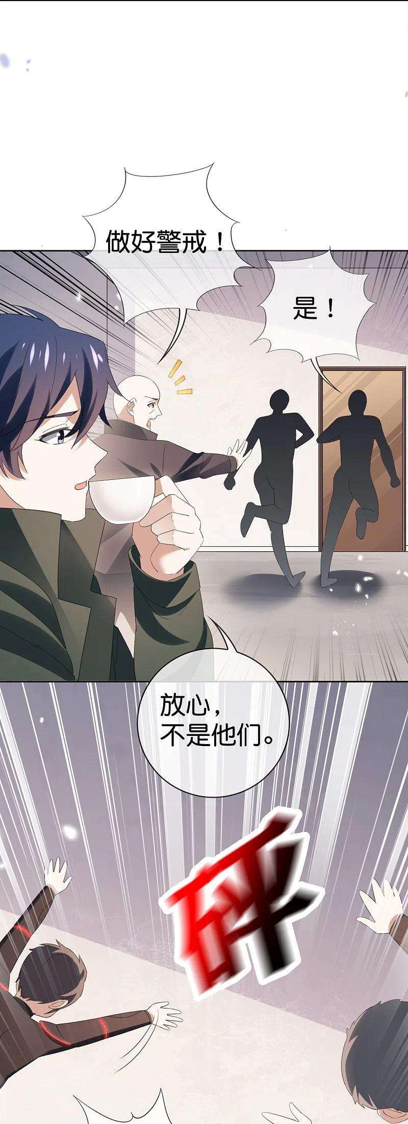 我的末世大小姐126话 天才糕点师娜娜！