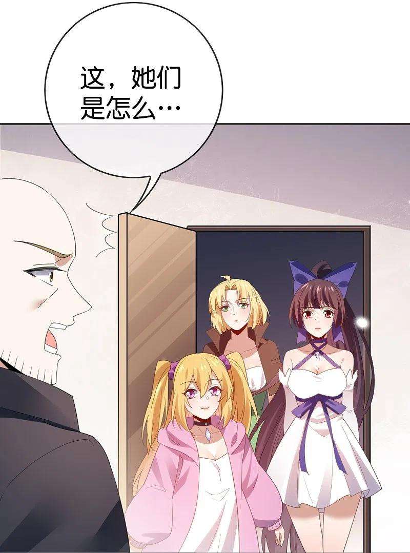我的末世大小姐126话 天才糕点师娜娜！
