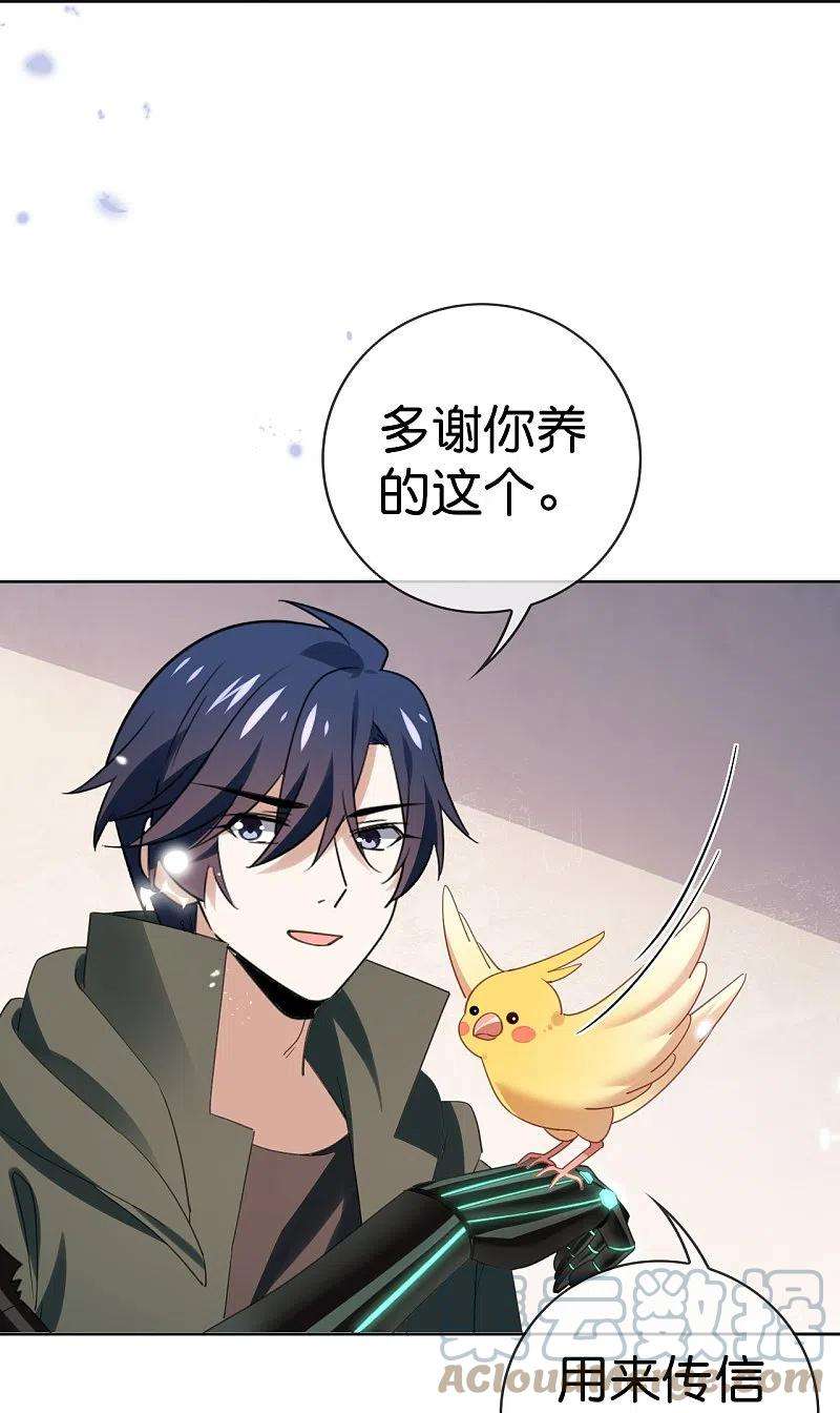 我的末世大小姐126话 天才糕点师娜娜！