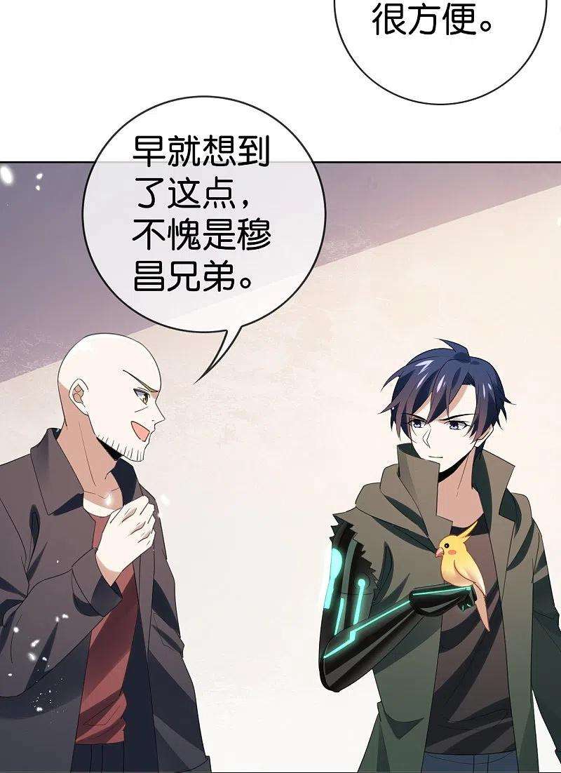 我的末世大小姐126话 天才糕点师娜娜！