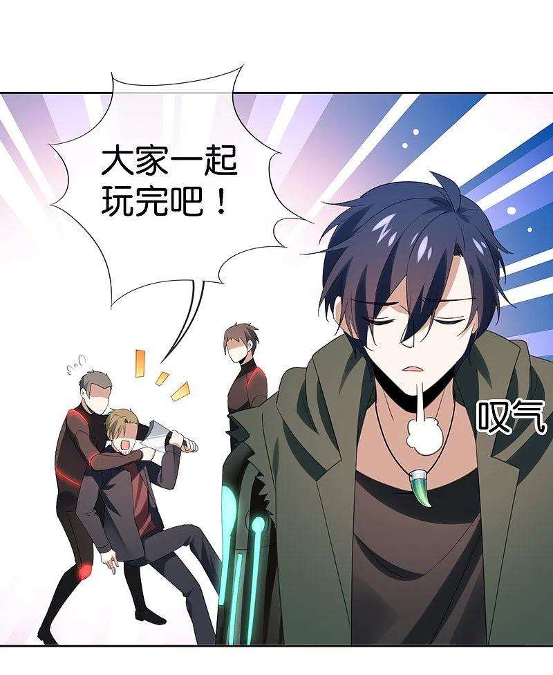 我的末世大小姐126话 天才糕点师娜娜！