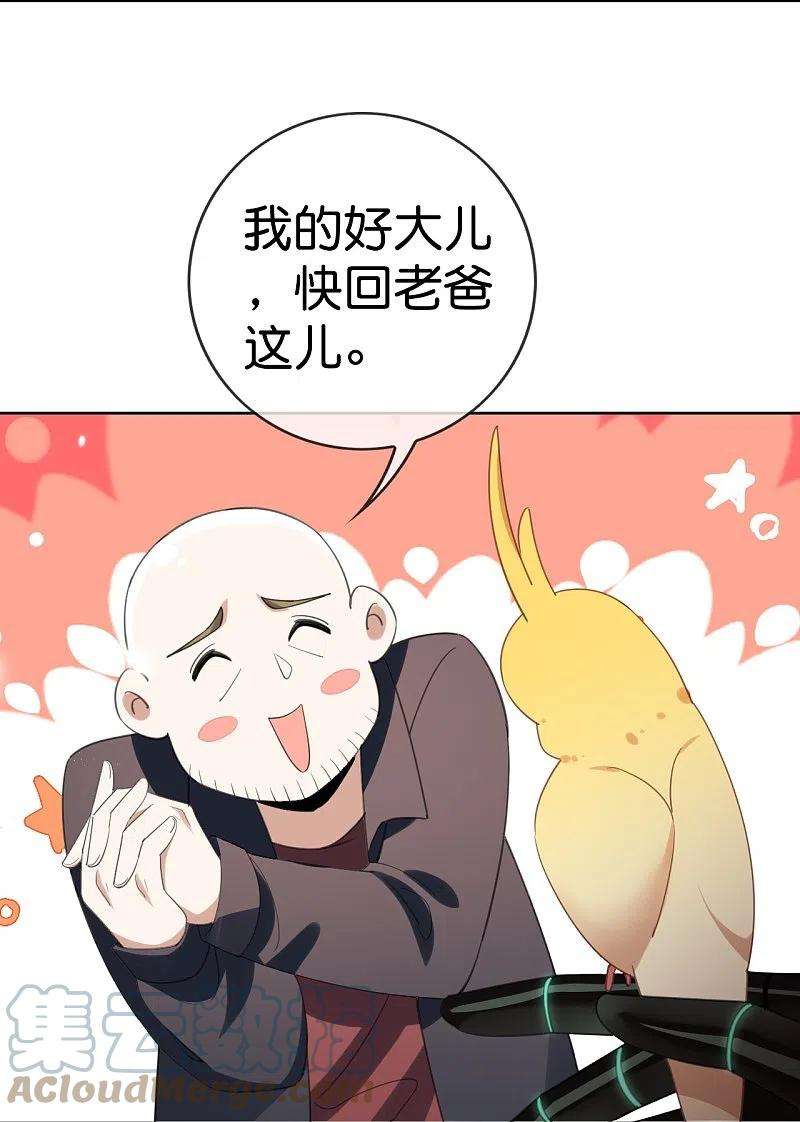 我的末世大小姐126话 天才糕点师娜娜！