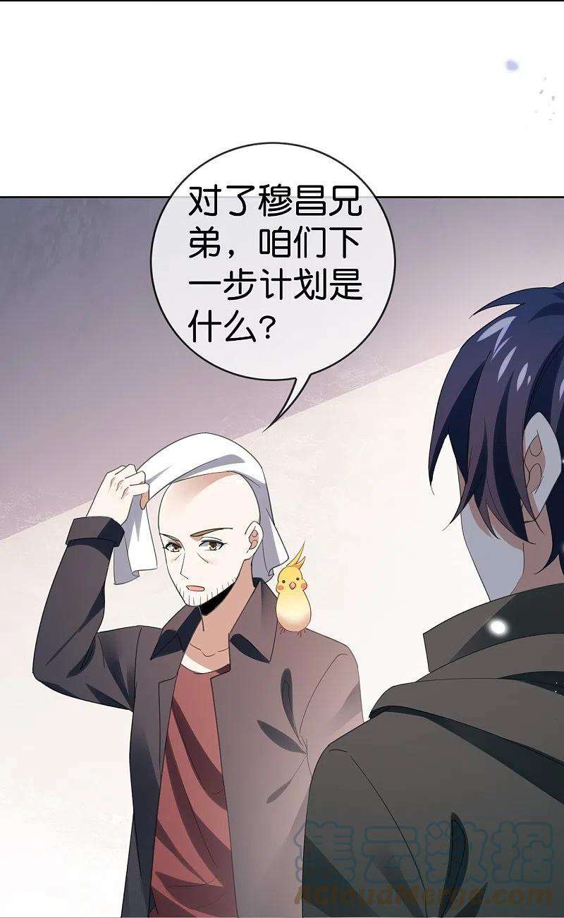我的末世大小姐126话 天才糕点师娜娜！
