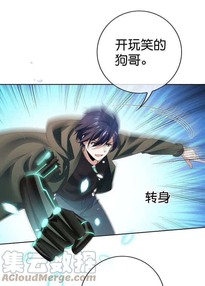 我的末世大小姐126话 天才糕点师娜娜！
