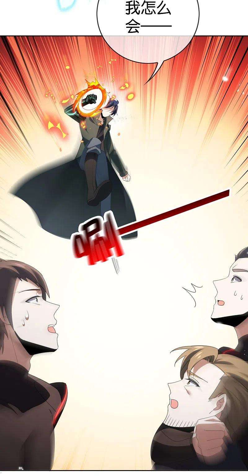我的末世大小姐126话 天才糕点师娜娜！