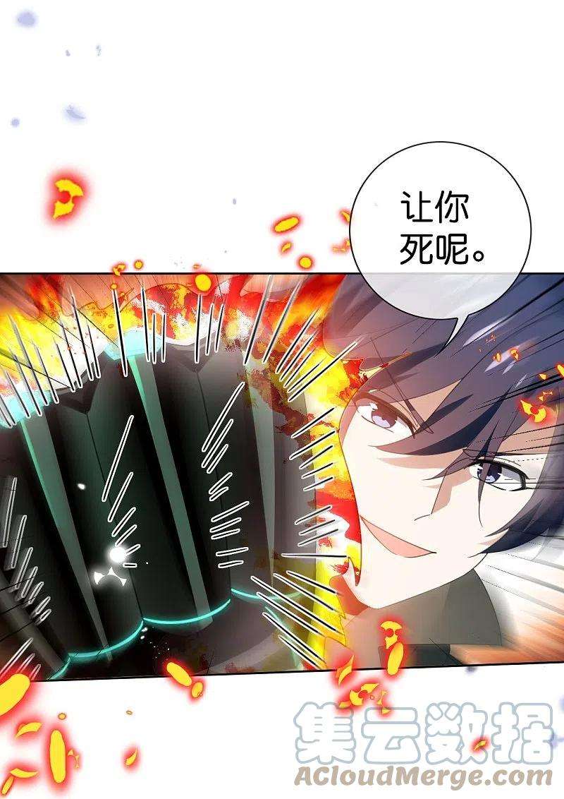 我的末世大小姐126话 天才糕点师娜娜！
