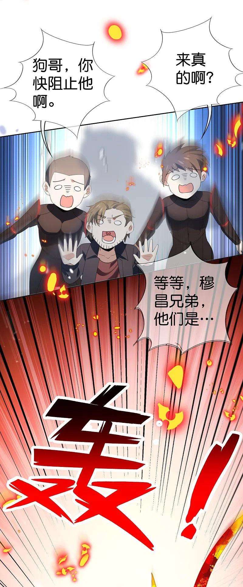 我的末世大小姐126话 天才糕点师娜娜！