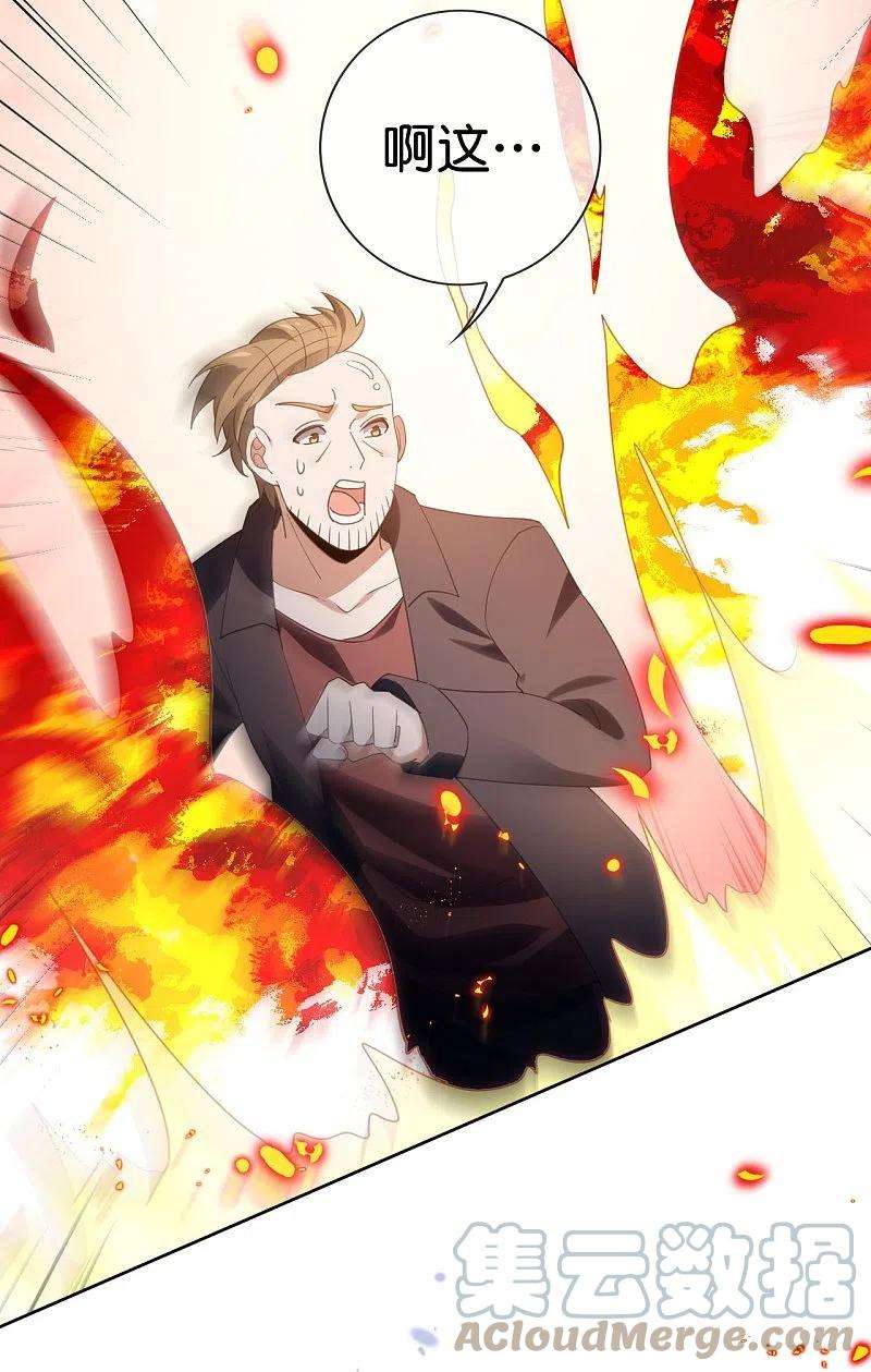 我的末世大小姐126话 天才糕点师娜娜！
