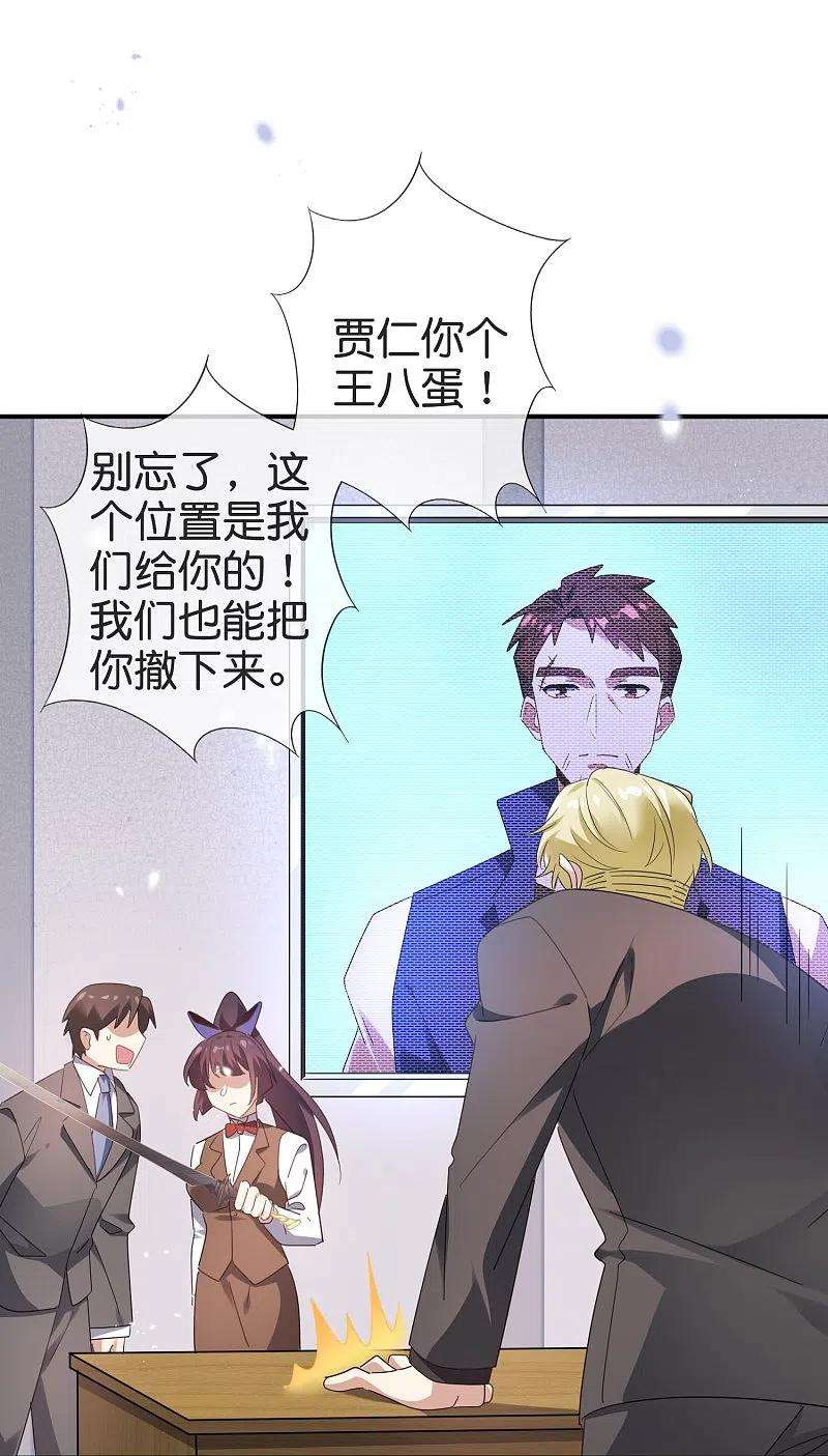我的末世大小姐127话 娜娜的特制糕点