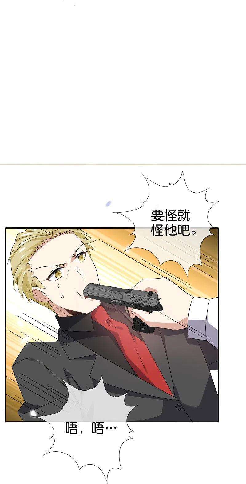 我的末世大小姐127话 娜娜的特制糕点