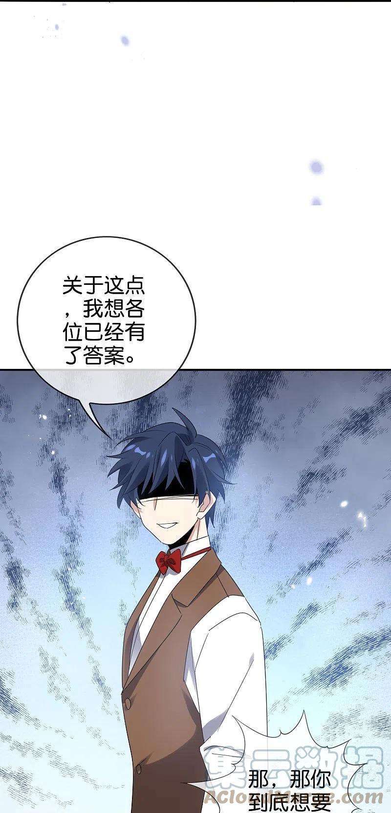 我的末世大小姐127话 娜娜的特制糕点