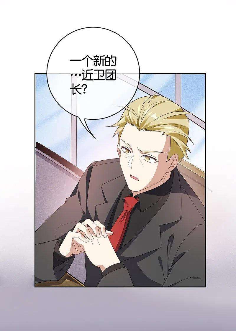 我的末世大小姐128话 陷入疯狂的近卫团长！