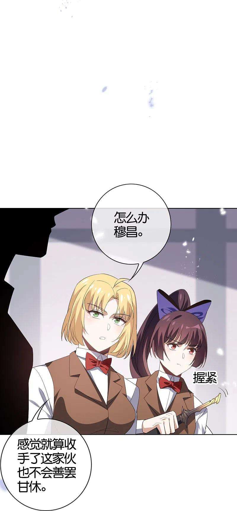 我的末世大小姐128话 陷入疯狂的近卫团长！