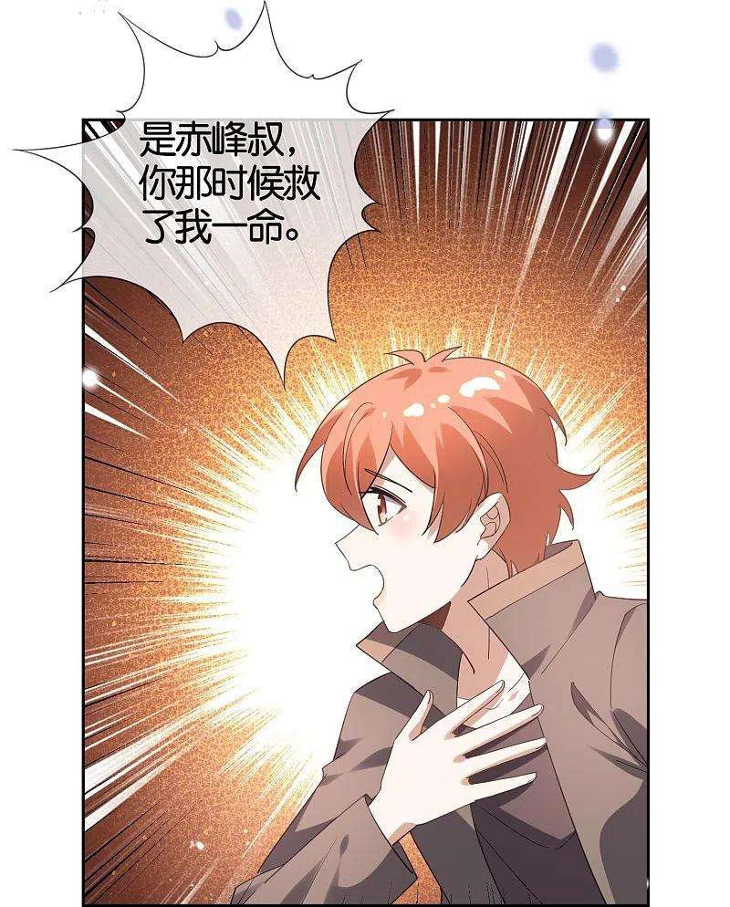 我的末世大小姐128话 陷入疯狂的近卫团长！