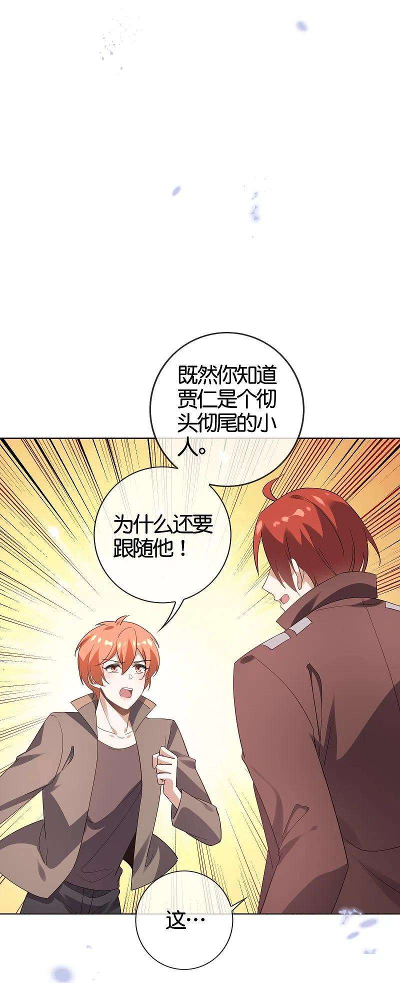 我的末世大小姐128话 陷入疯狂的近卫团长！