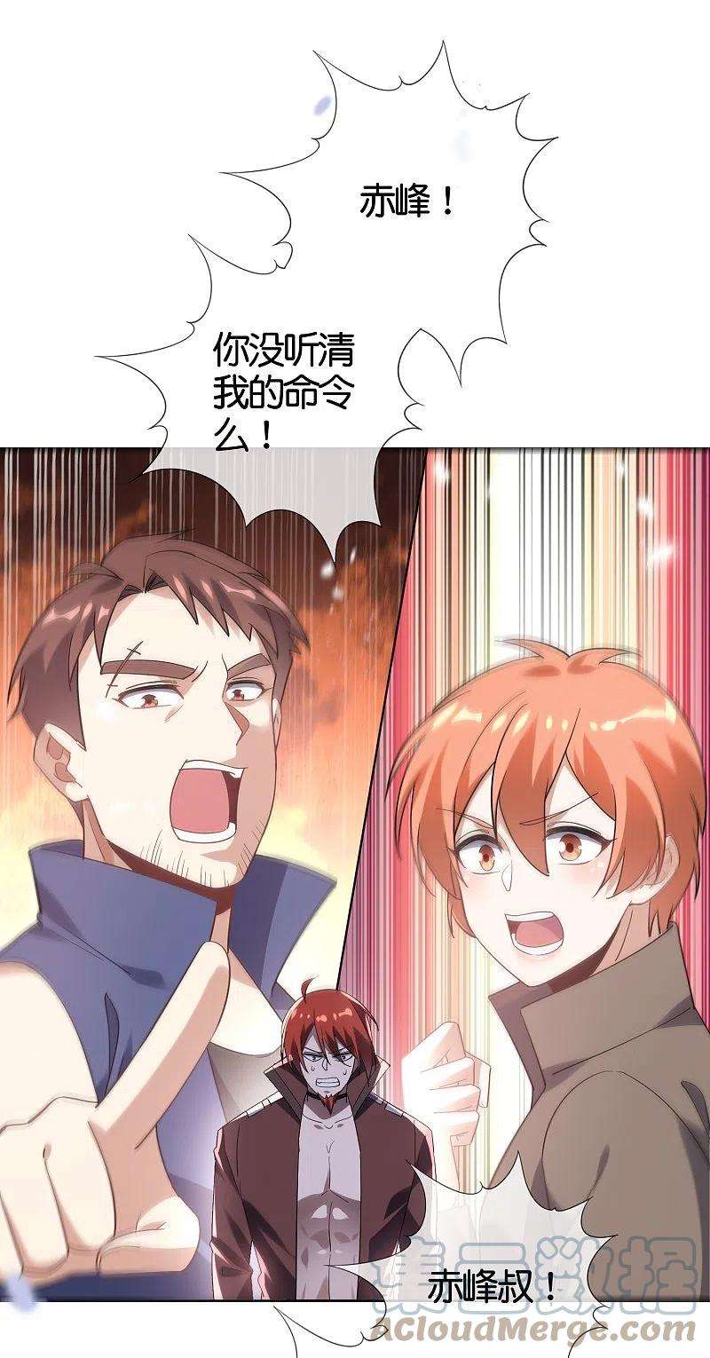 我的末世大小姐128话 陷入疯狂的近卫团长！