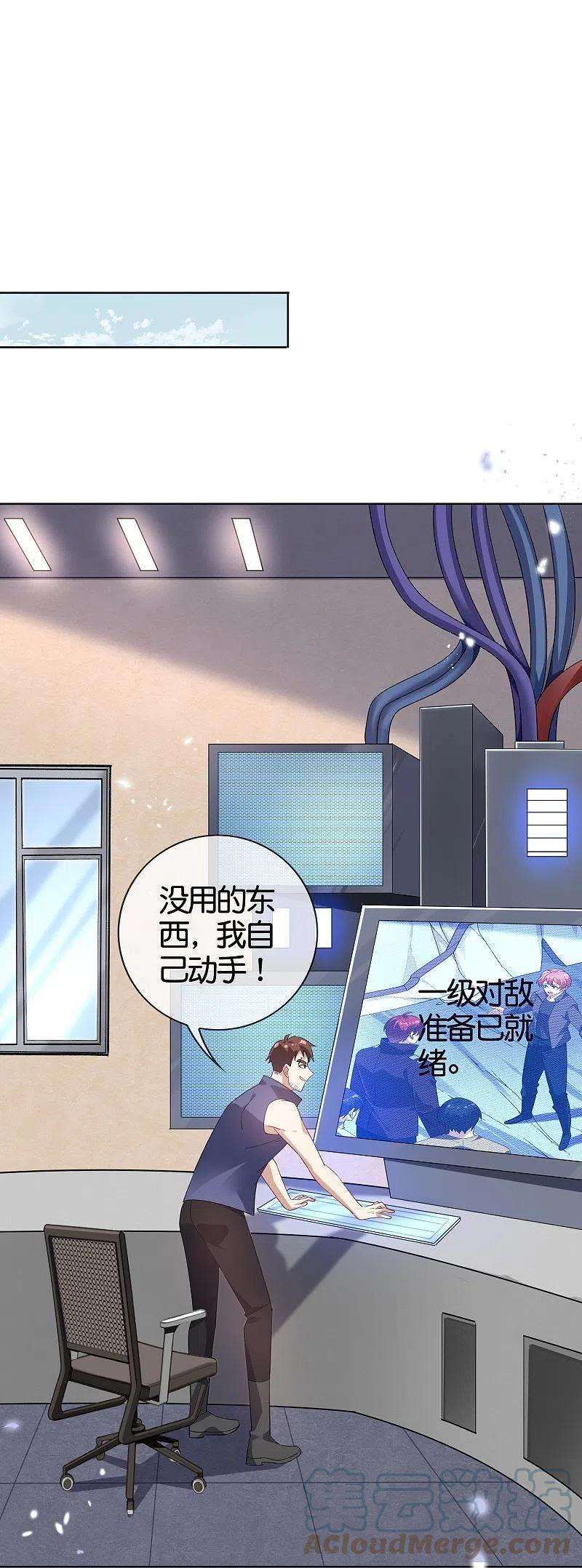 我的末世大小姐128话 陷入疯狂的近卫团长！