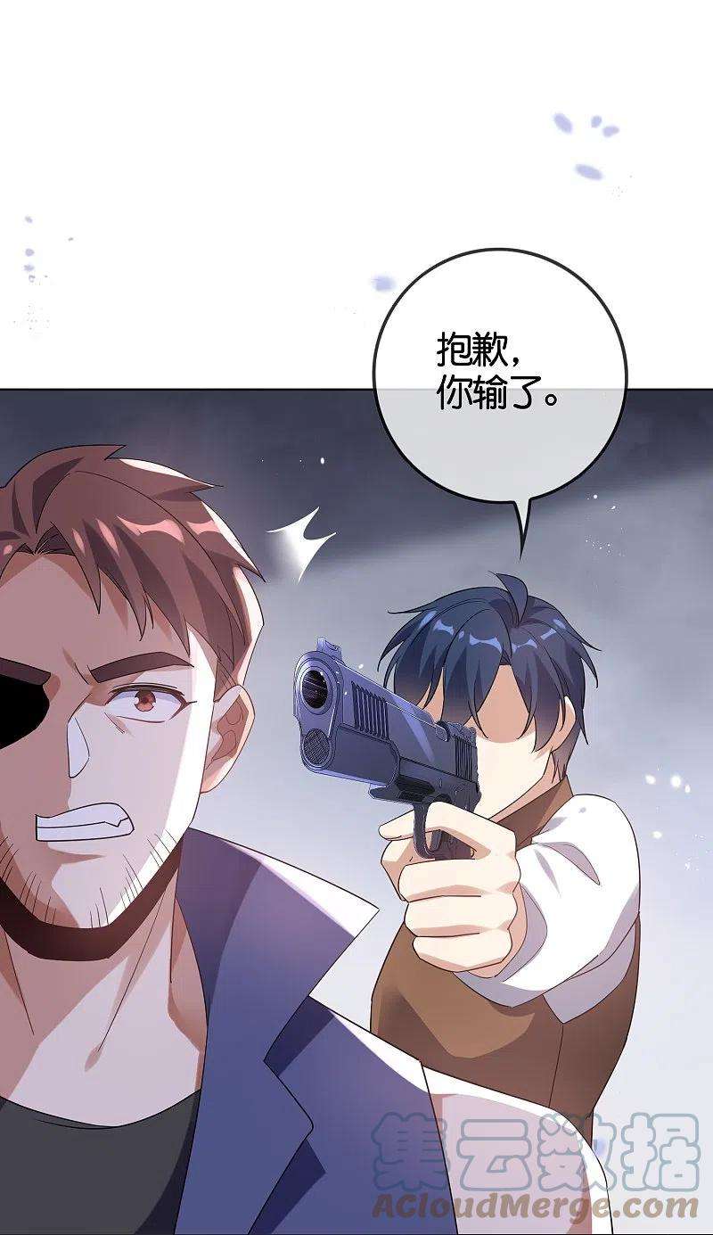 我的末世大小姐128话 陷入疯狂的近卫团长！