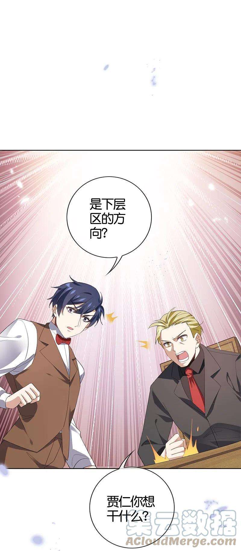 我的末世大小姐128话 陷入疯狂的近卫团长！