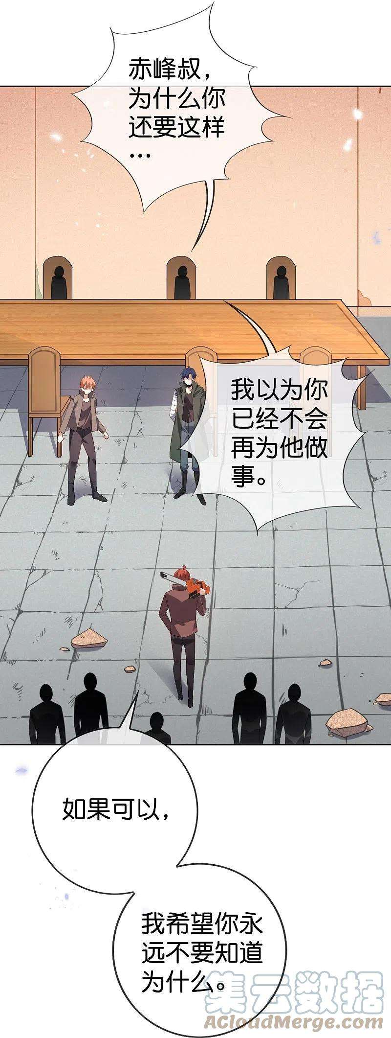 我的末世大小姐129话 用诱饵来对付诱饵