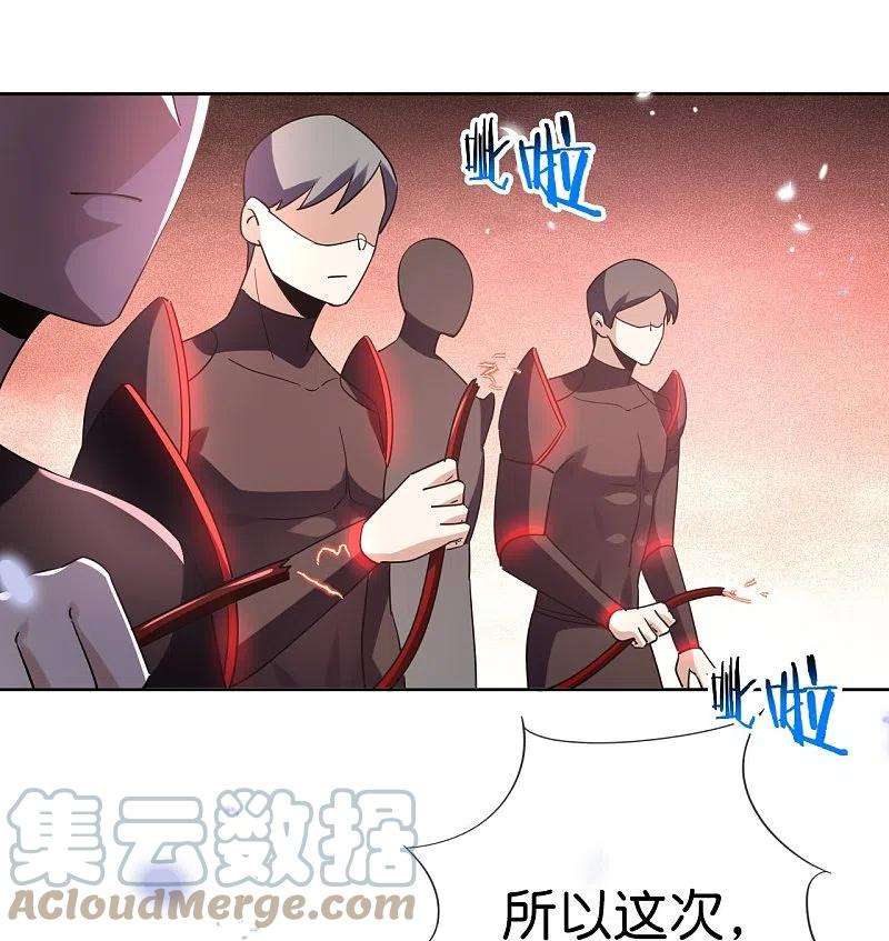 我的末世大小姐129话 用诱饵来对付诱饵