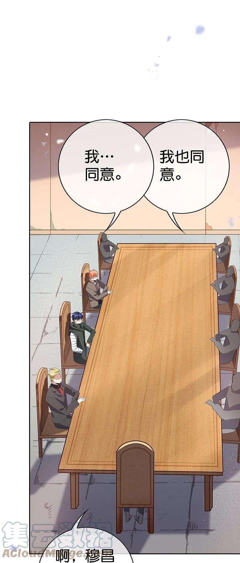 我的末世大小姐129话 用诱饵来对付诱饵