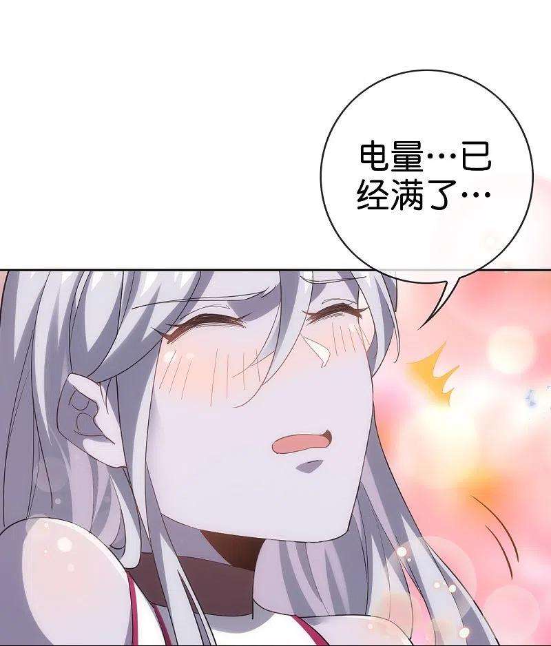 我的末世大小姐130话 投影魔术