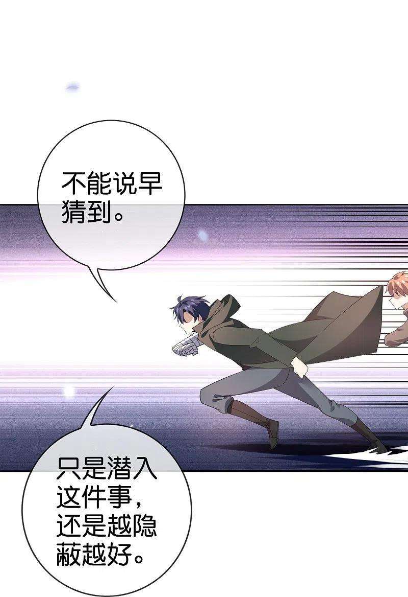 我的末世大小姐130话 投影魔术
