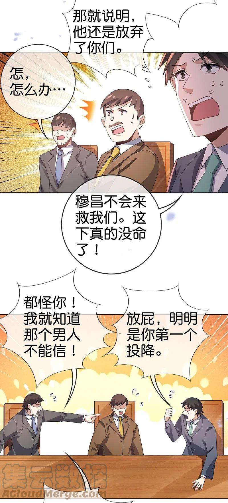 我的末世大小姐130话 投影魔术