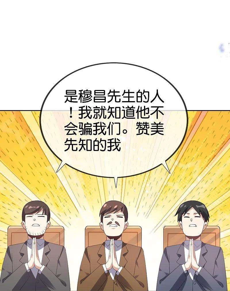 我的末世大小姐130话 投影魔术