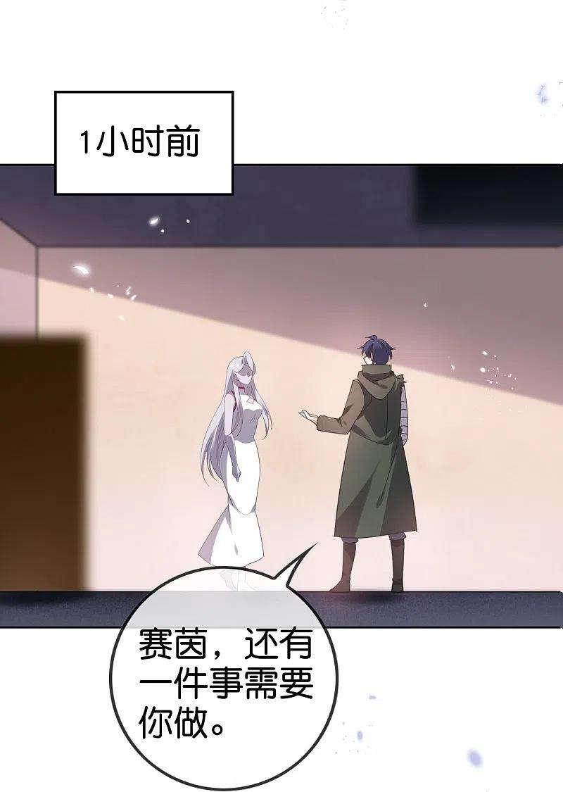 我的末世大小姐130话 投影魔术