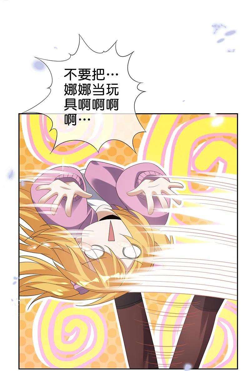 我的末世大小姐131话 伊甸战服的秘密