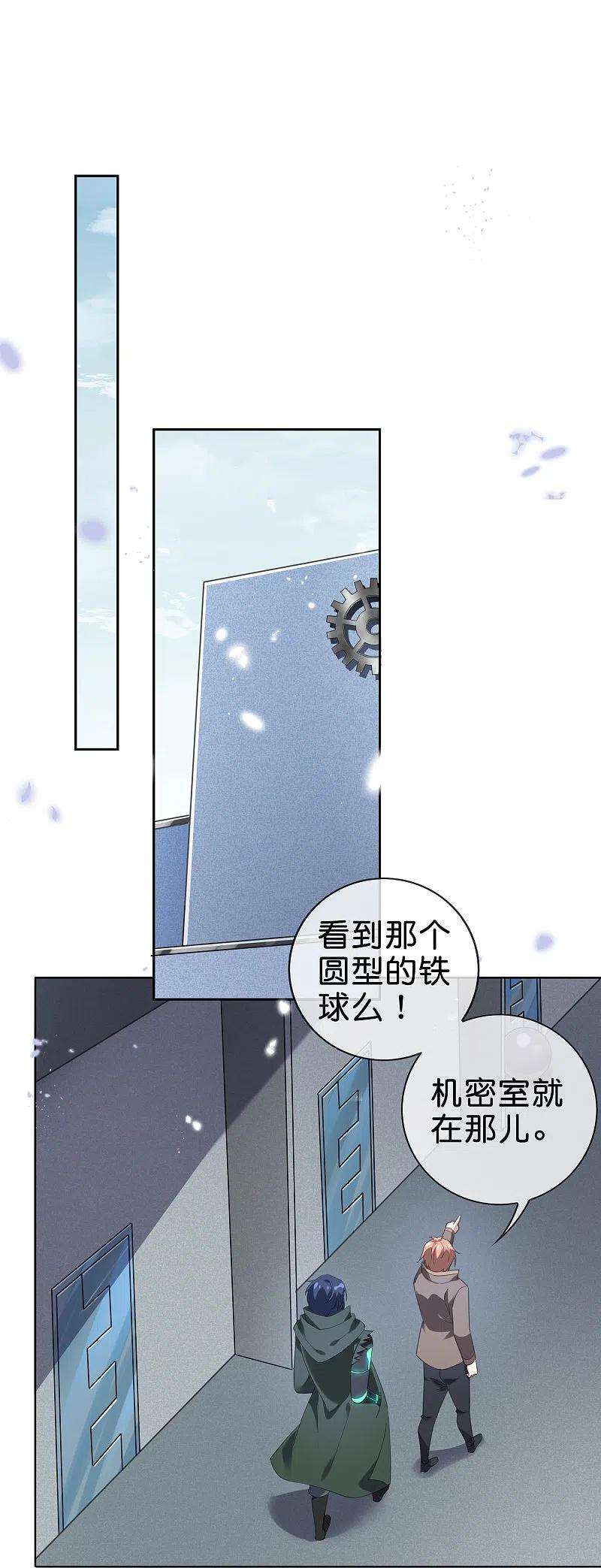 我的末世大小姐131话 伊甸战服的秘密