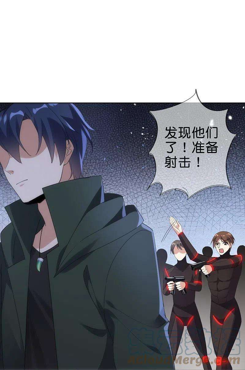 我的末世大小姐131话 伊甸战服的秘密