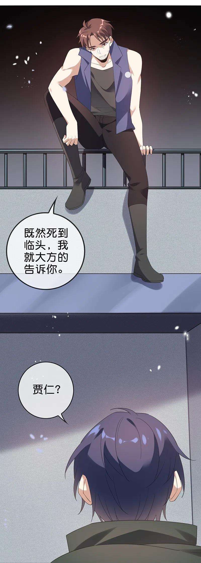 我的末世大小姐131话 伊甸战服的秘密